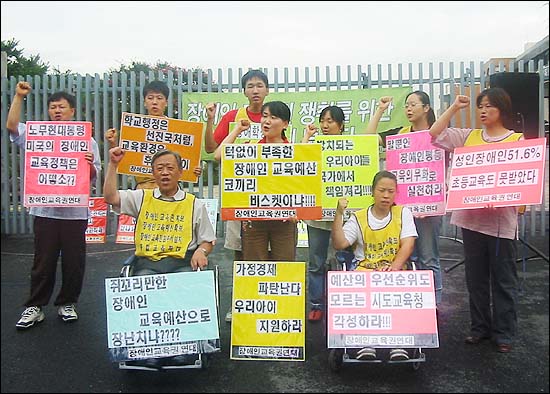 19일 장애인교육원연대 회원들이 충남도교육청 정문에서 '장애인교육권확보 전국순회투쟁 집회'를 열고 있다. 